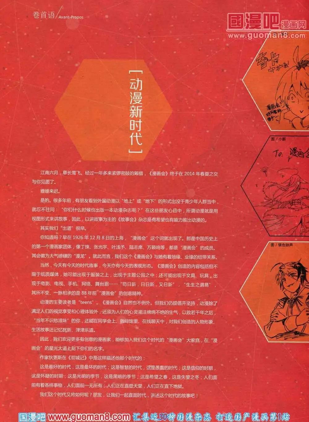 第1期试刊
