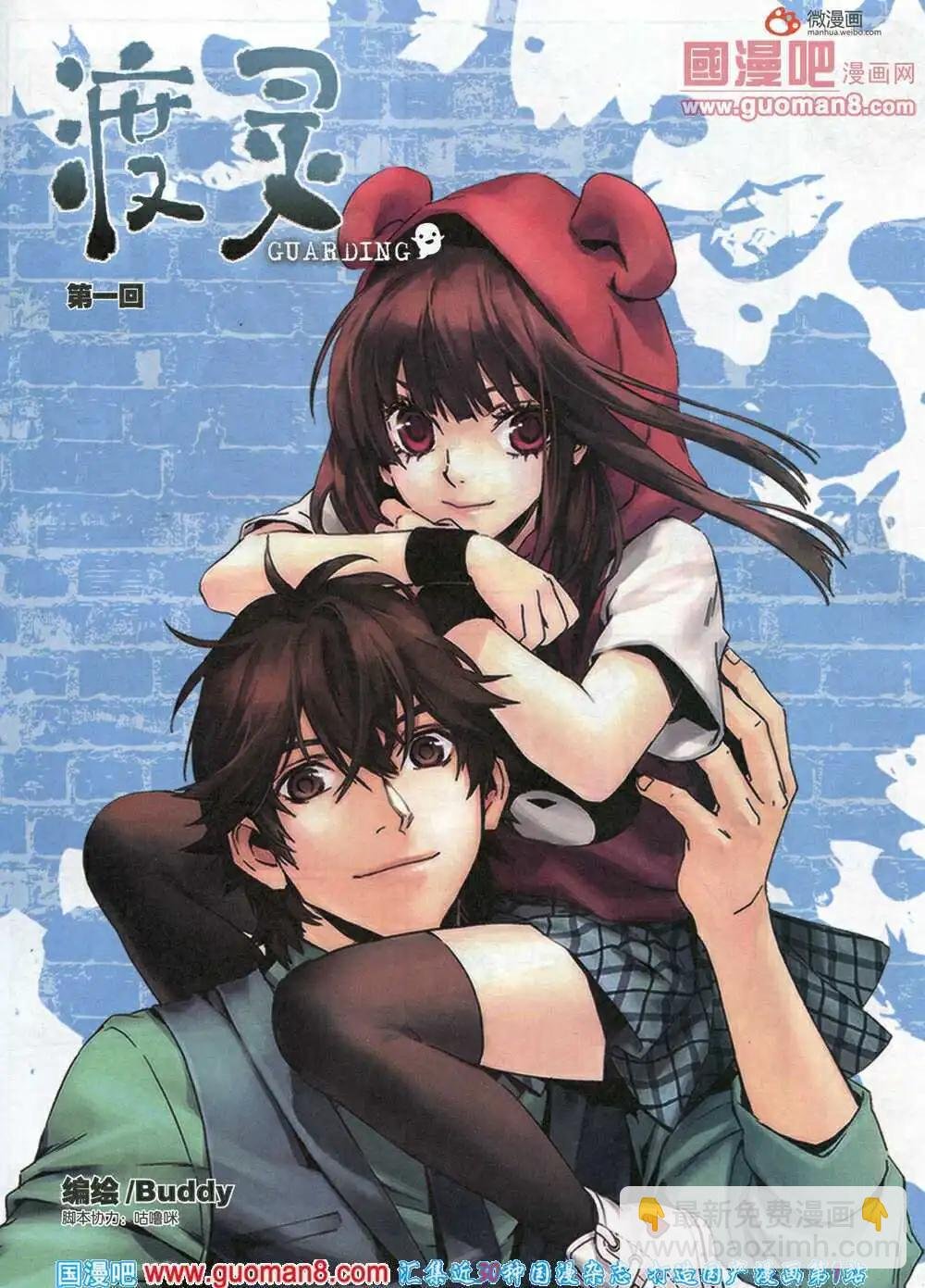 第1期试刊