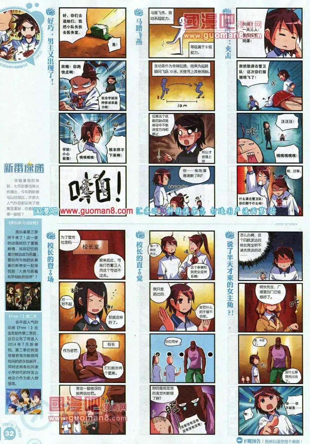 第1期试刊