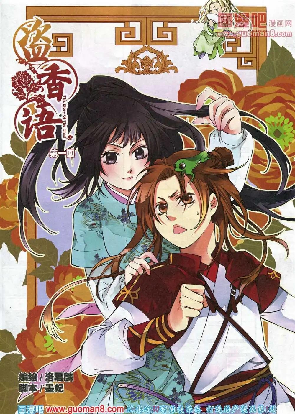 第1期试刊