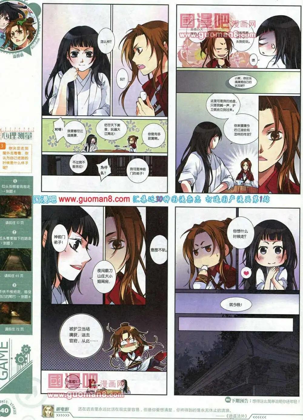 第1期试刊