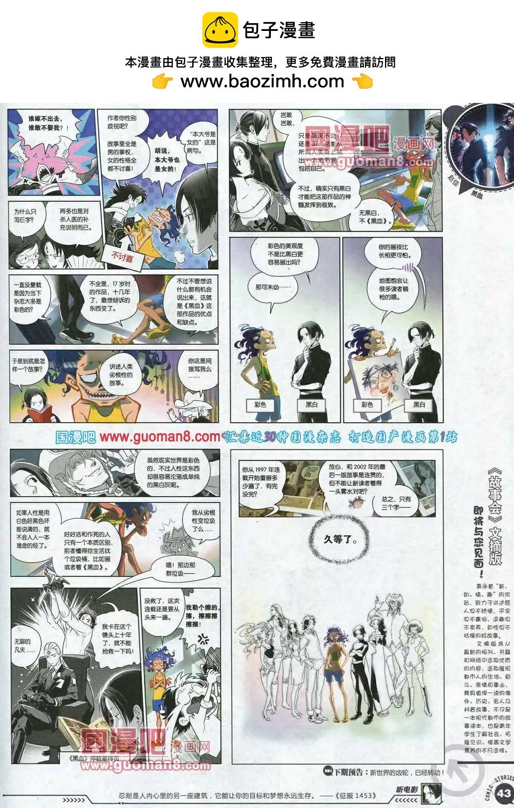 第1期试刊