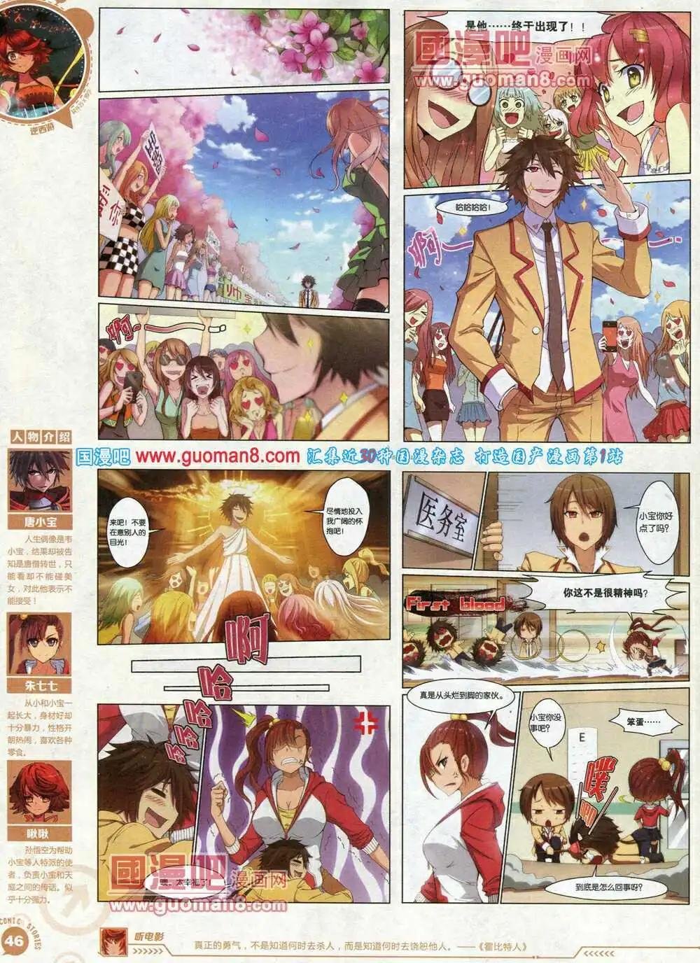 第1期试刊