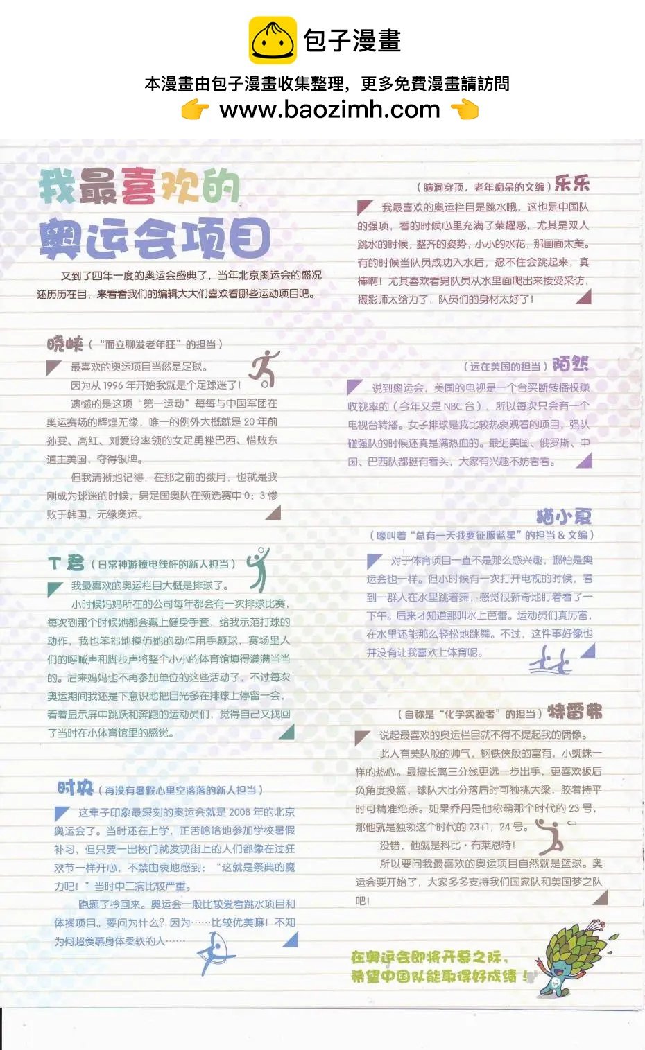 2016第08期（A）