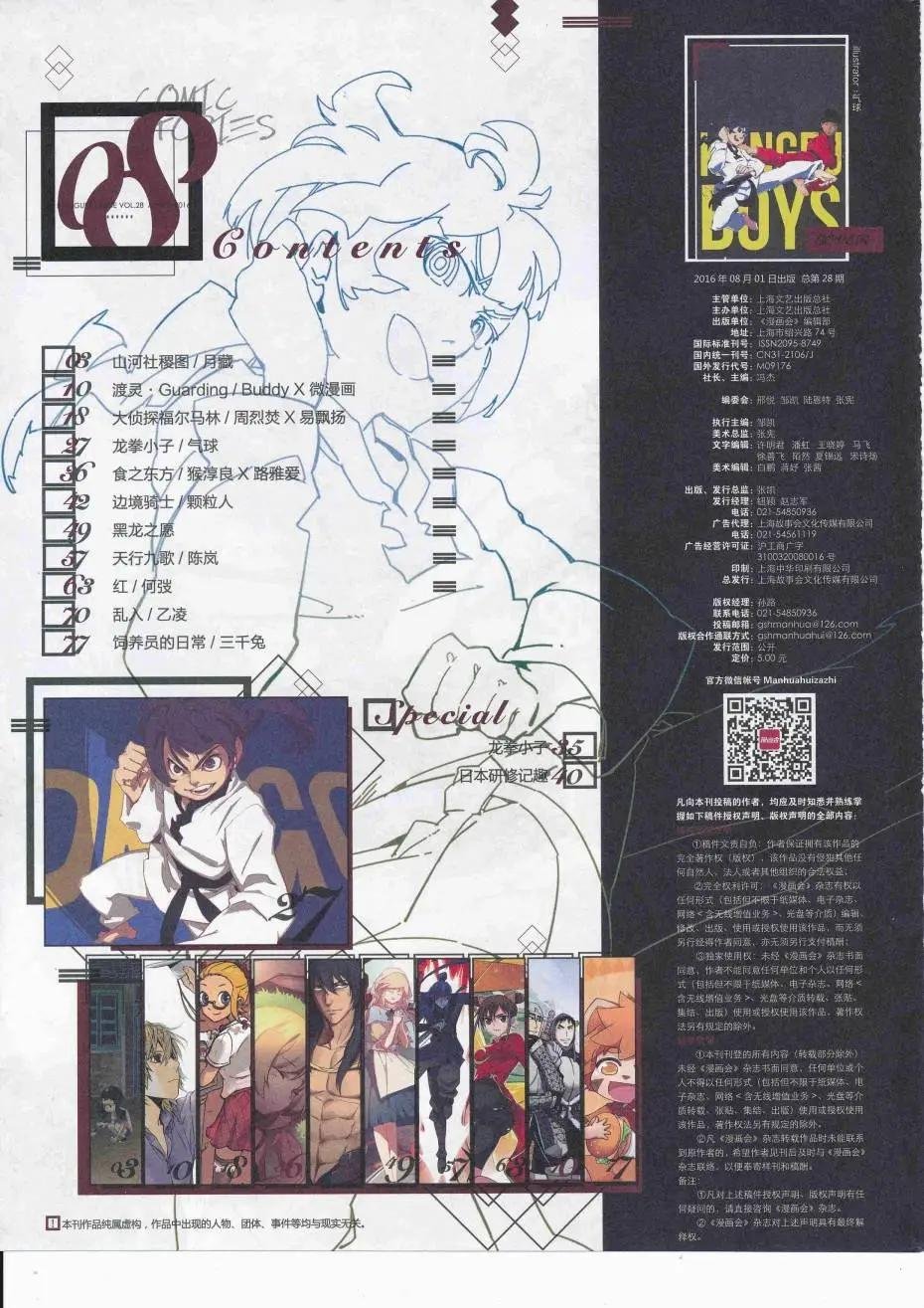 2016第08期（A）