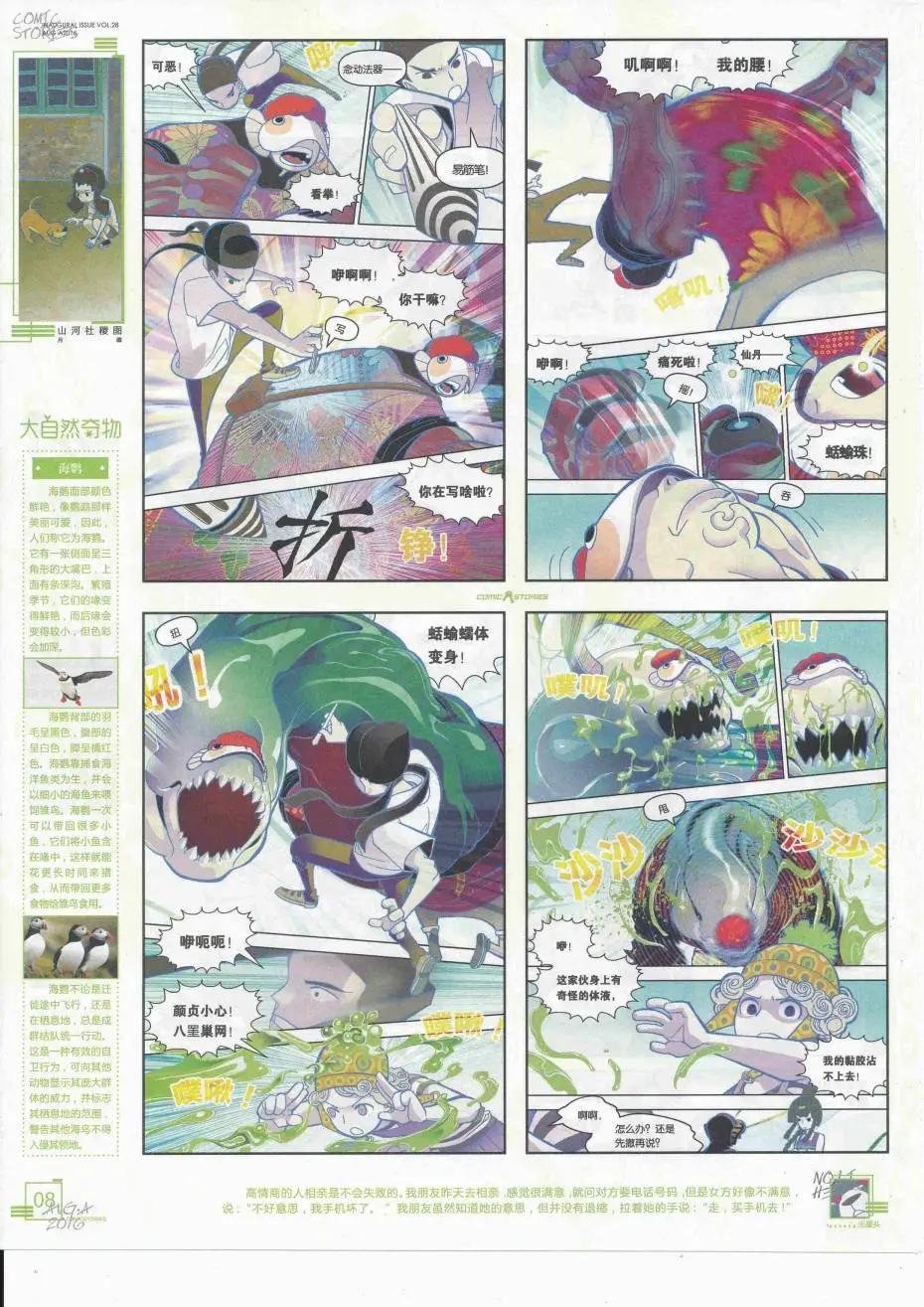 2016第08期（A）