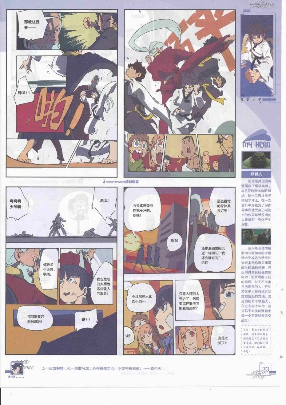 2016第08期（A）