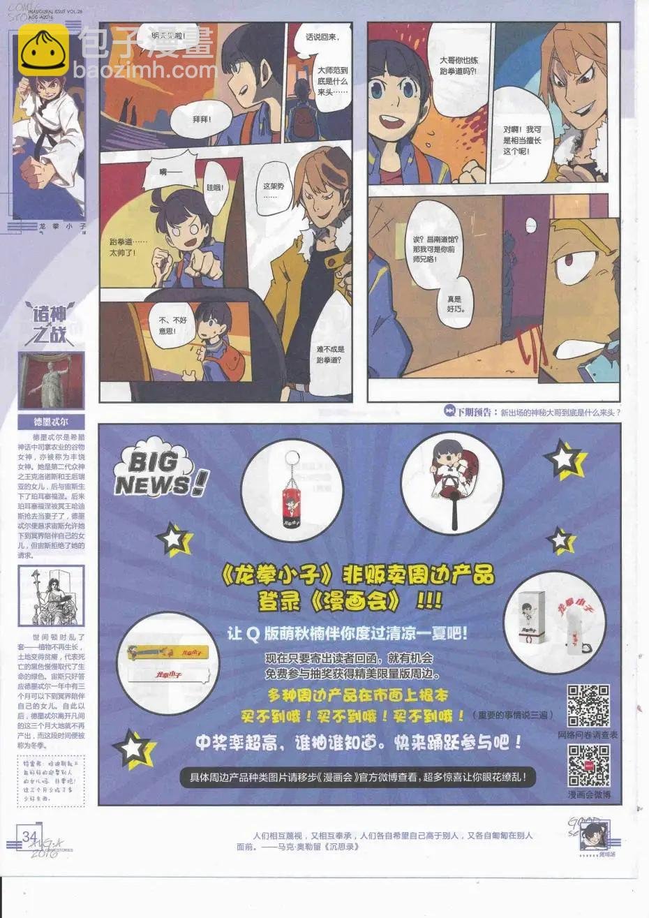 2016第08期（A）