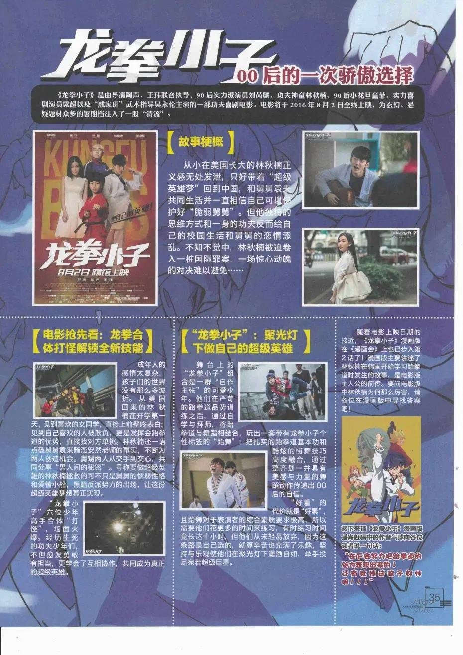 2016第08期（A）