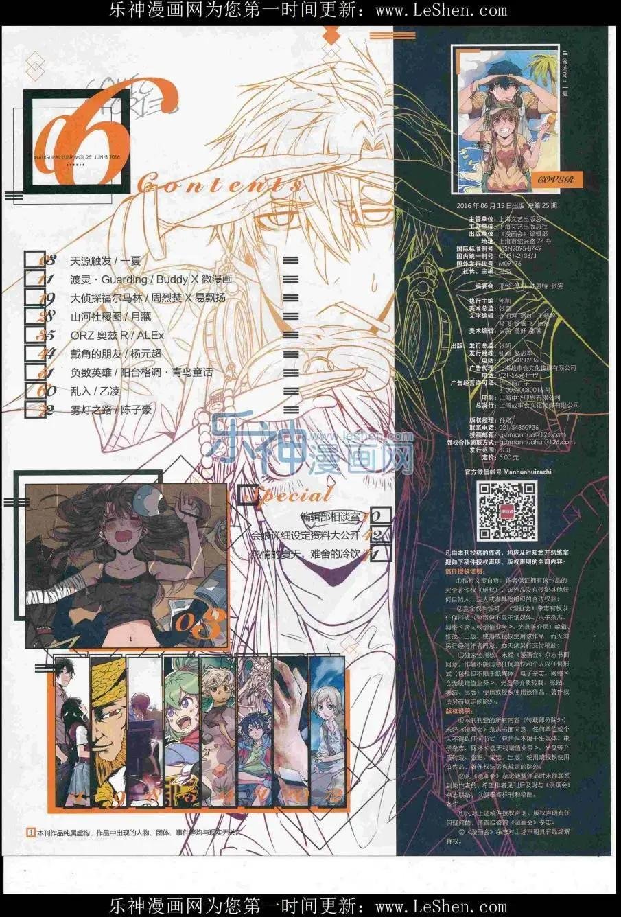 2016第06期（B）