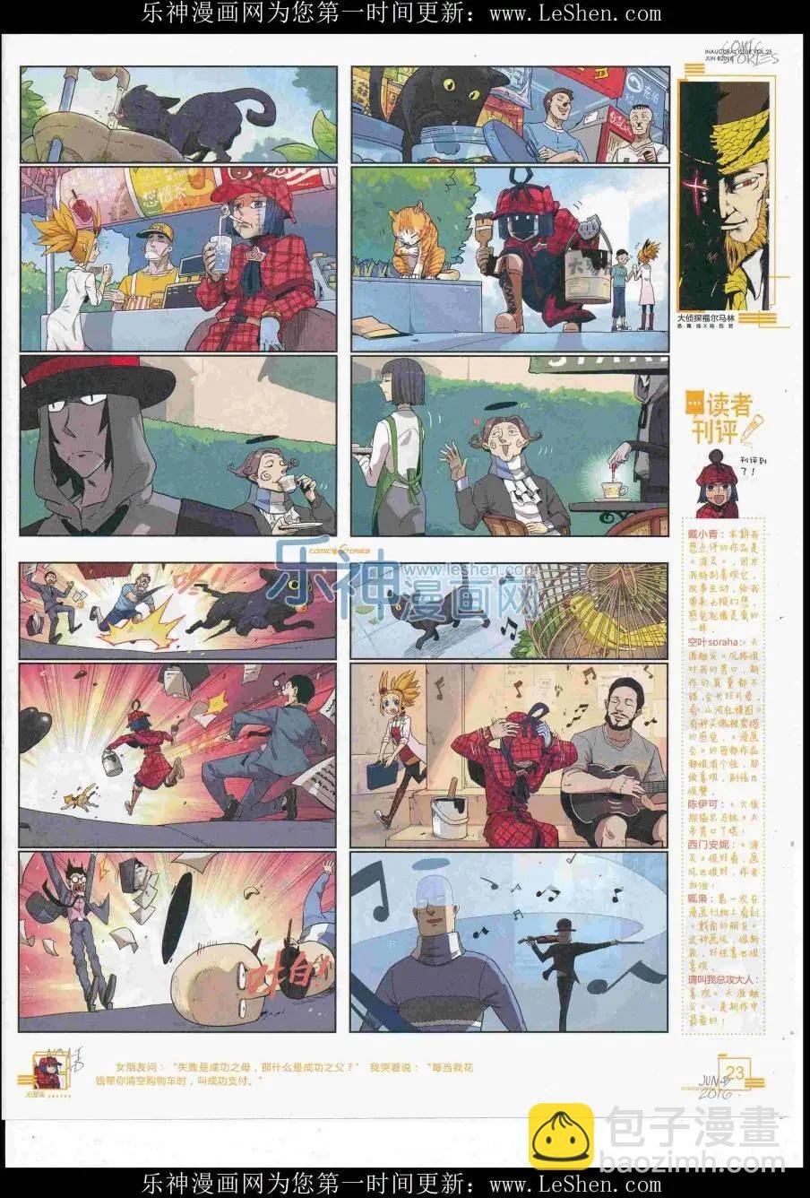 2016第06期（B）