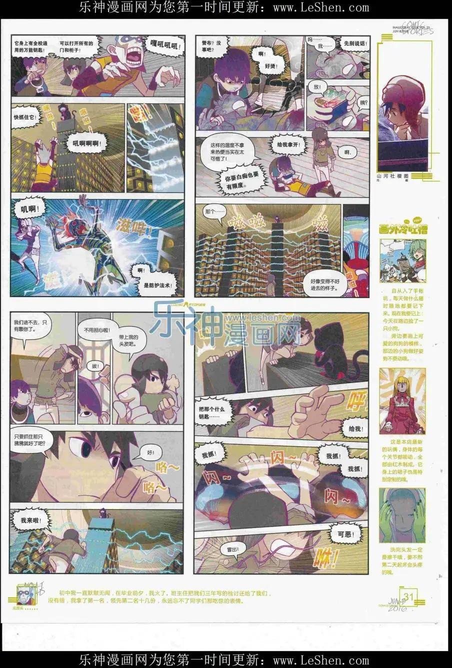 2016第06期（B）