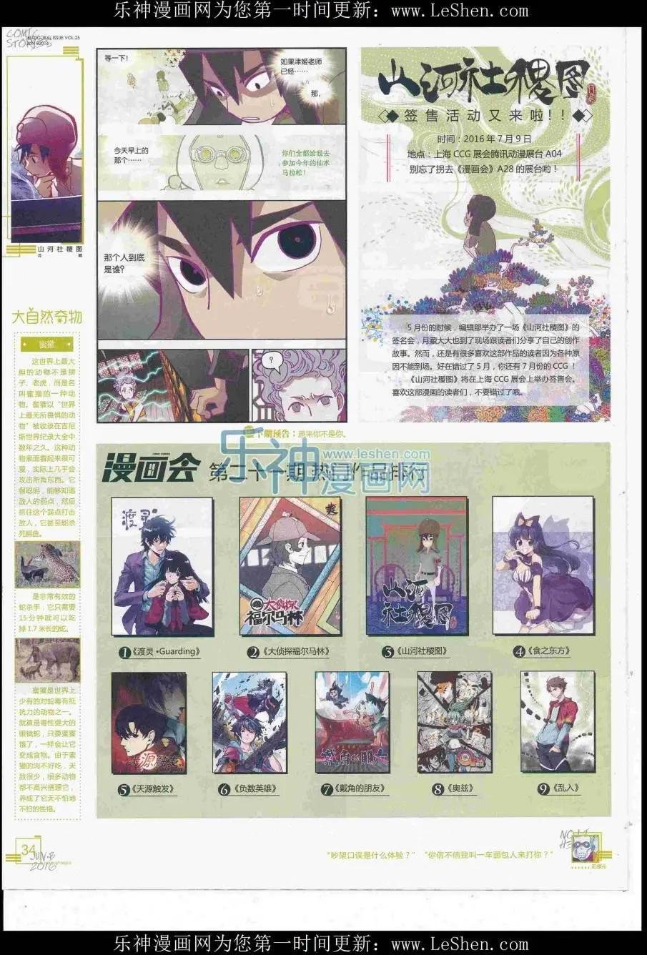 2016第06期（B）