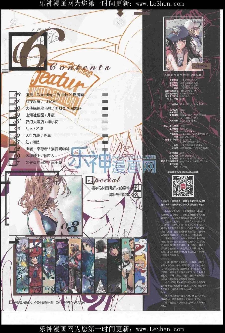 2016第06期（A）