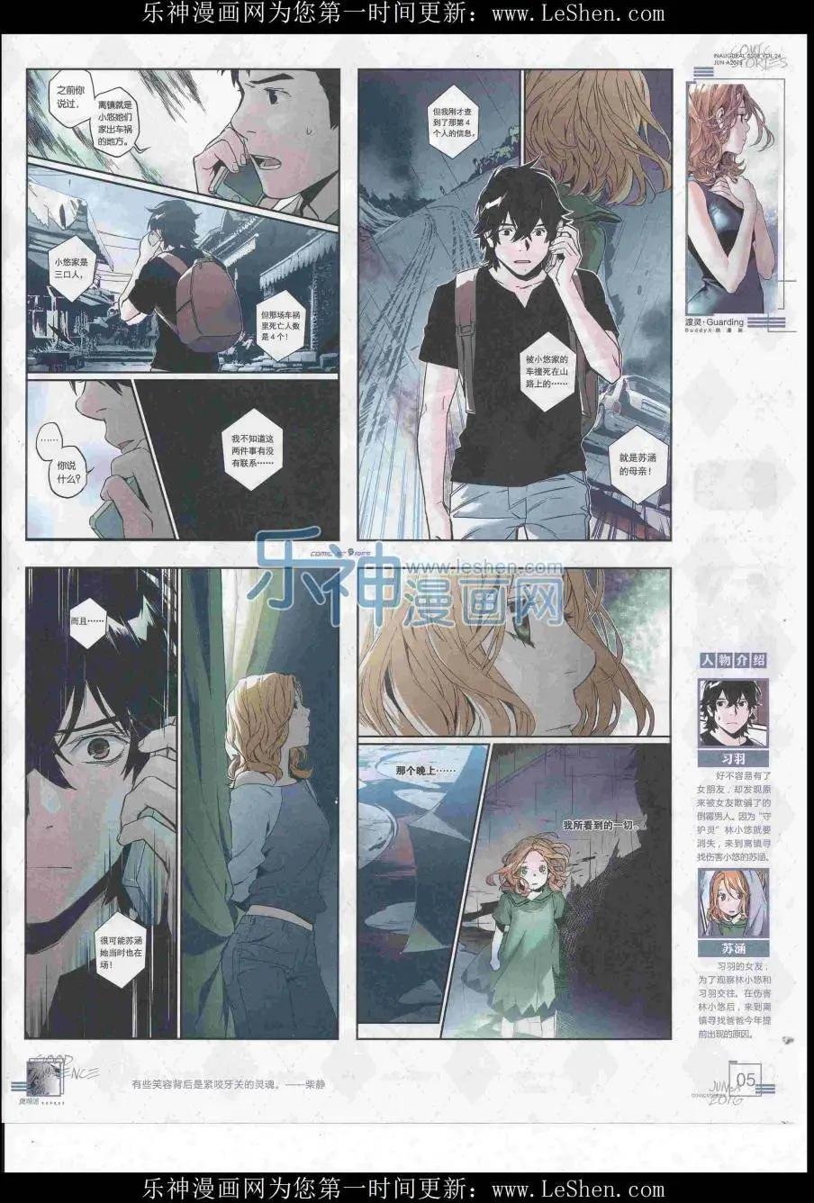2016第06期（A）