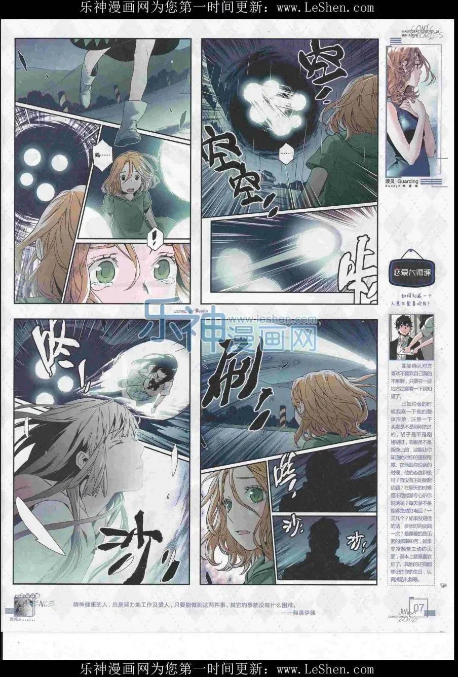 2016第06期（A）