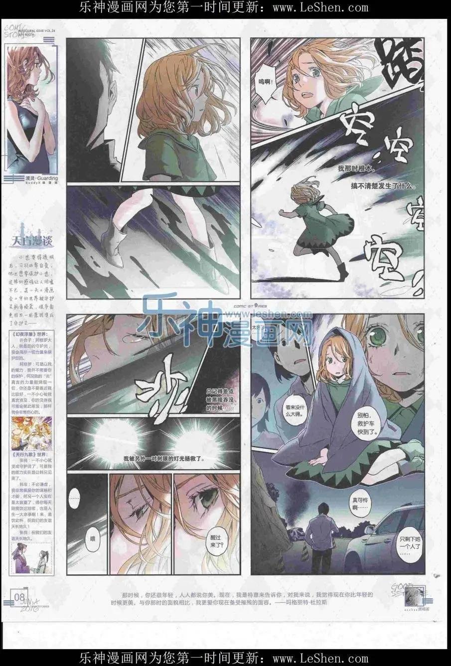 2016第06期（A）