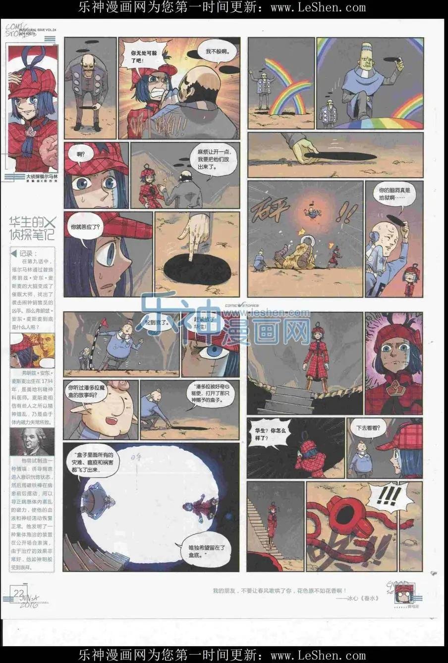 2016第06期（A）