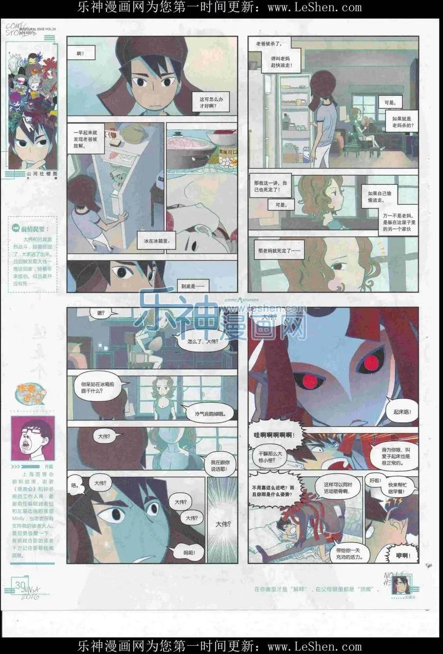 2016第06期（A）