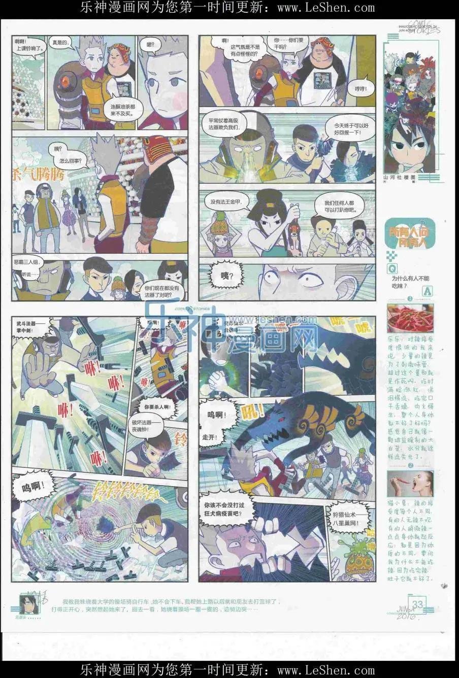 2016第06期（A）