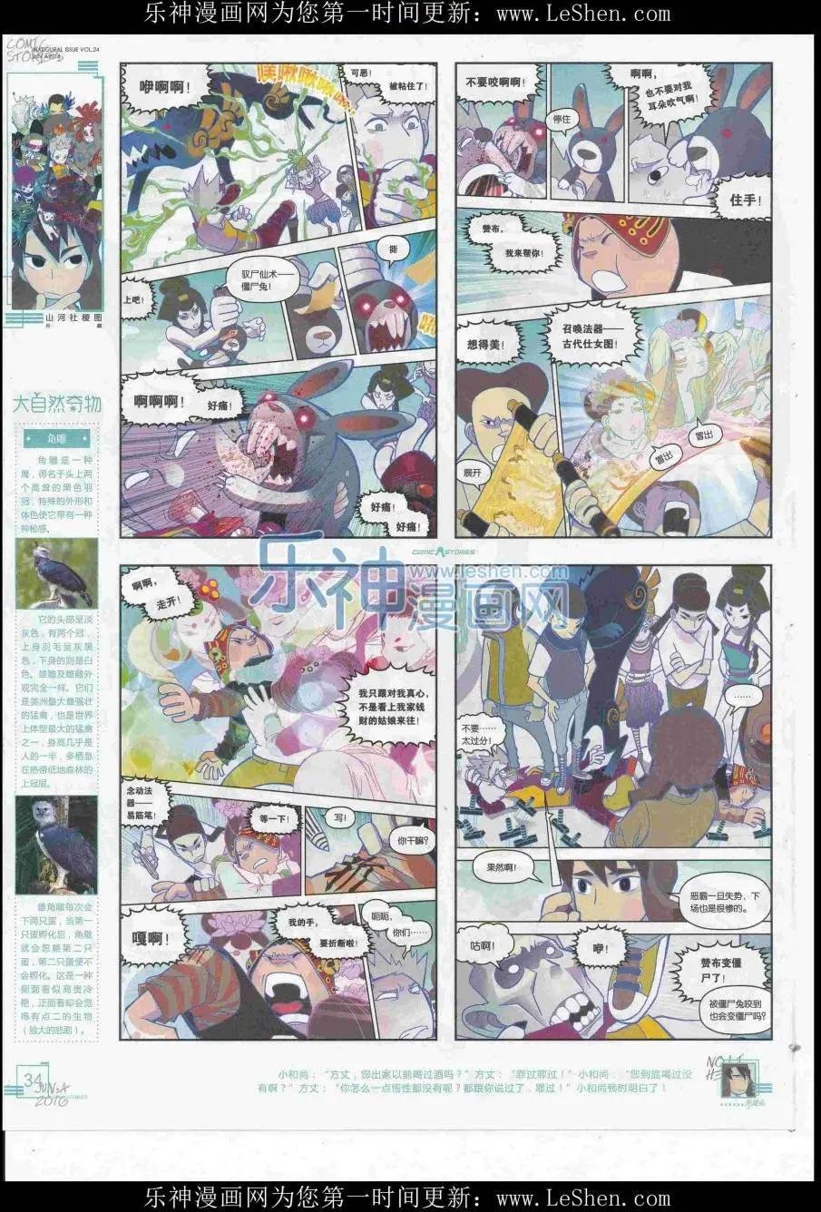 2016第06期（A）