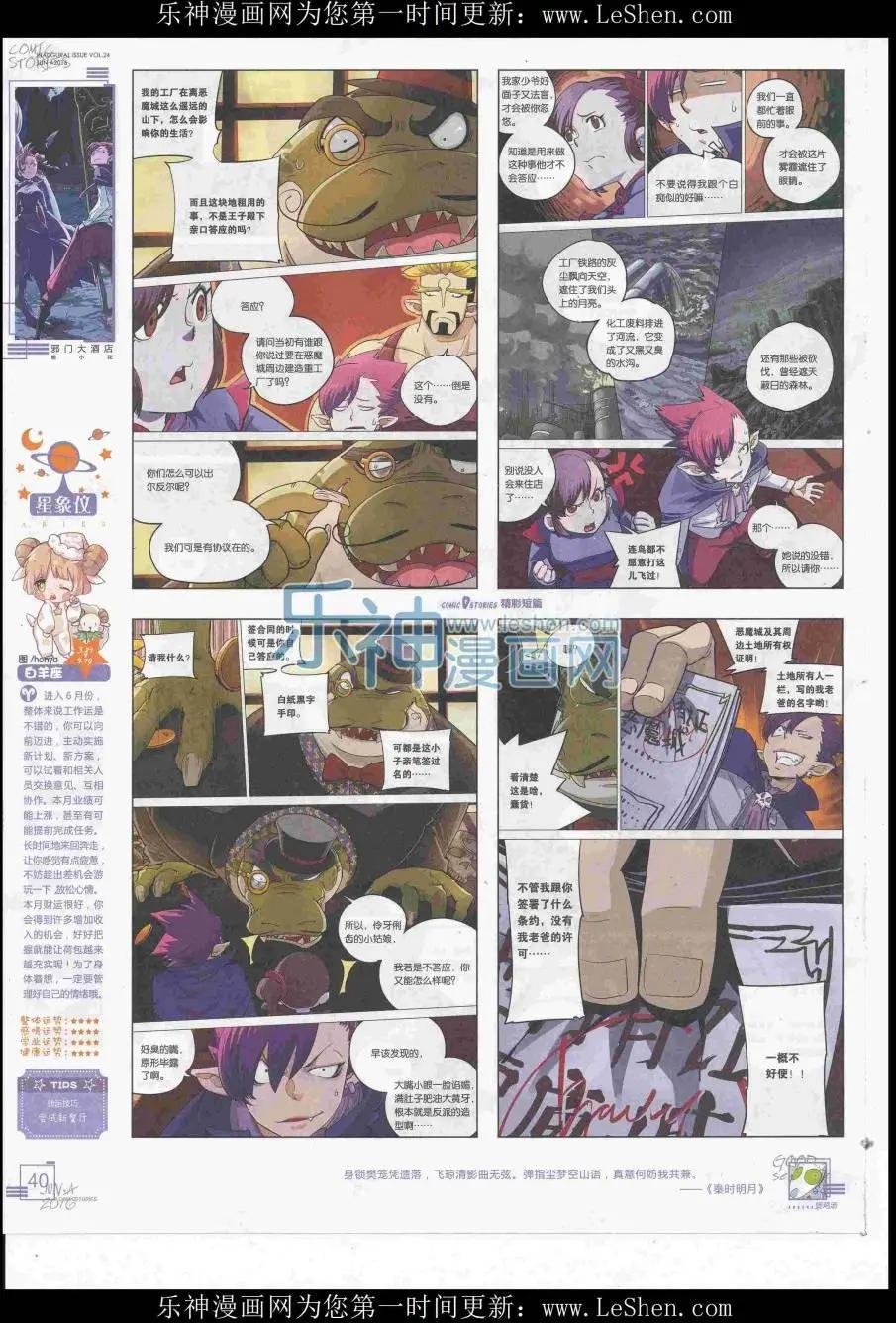 2016第06期（A）