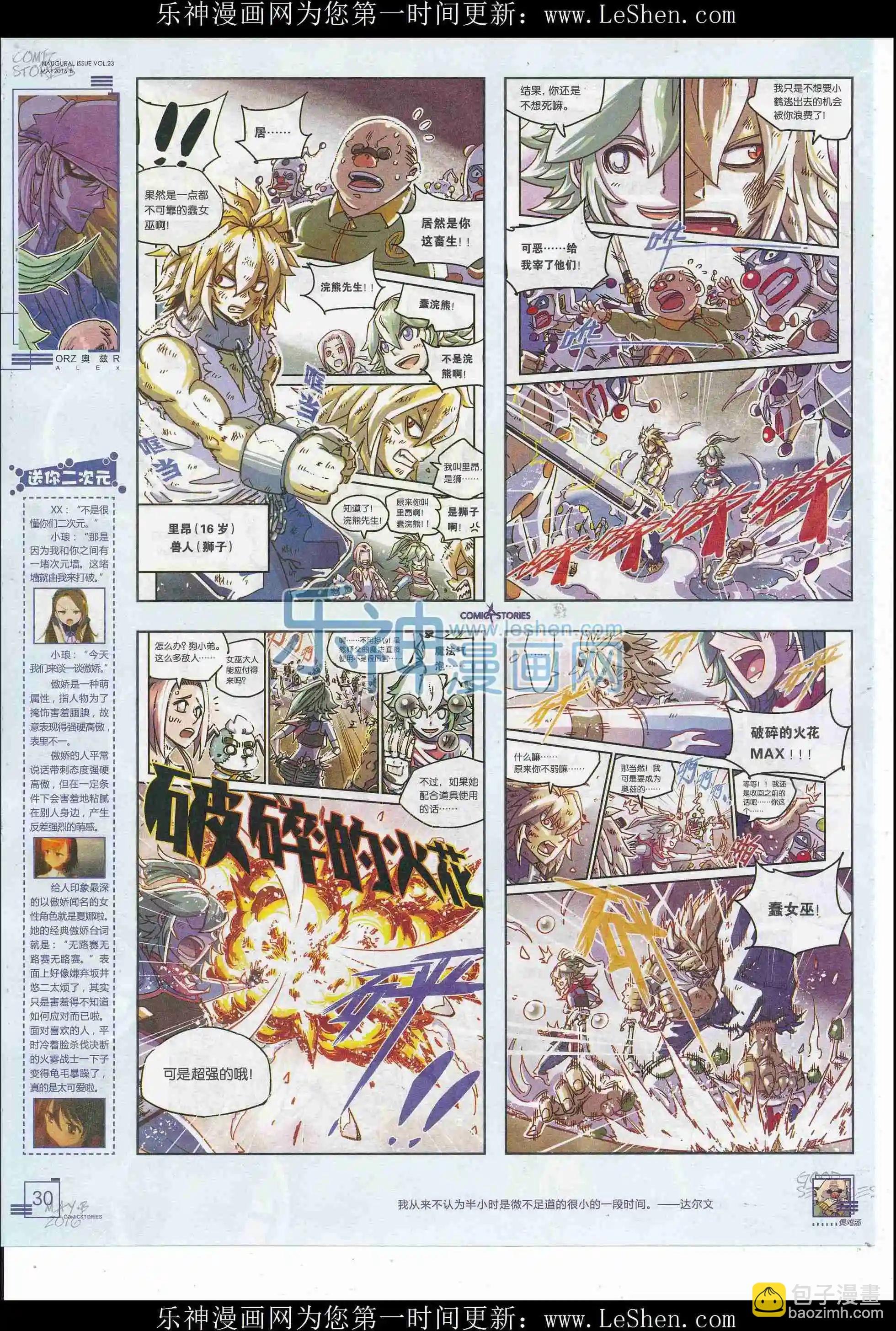 2016第05期（b）