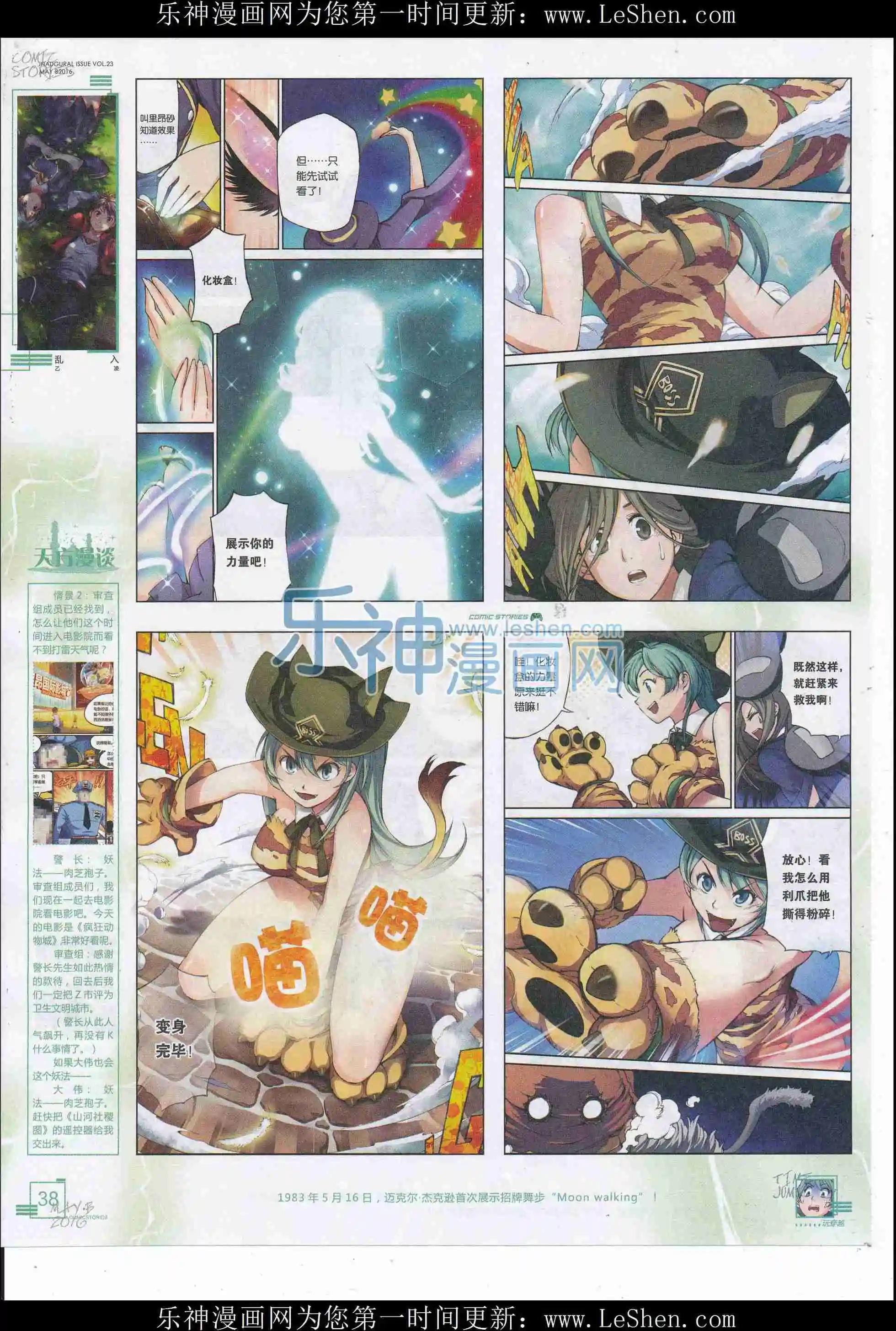 2016第05期（b）
