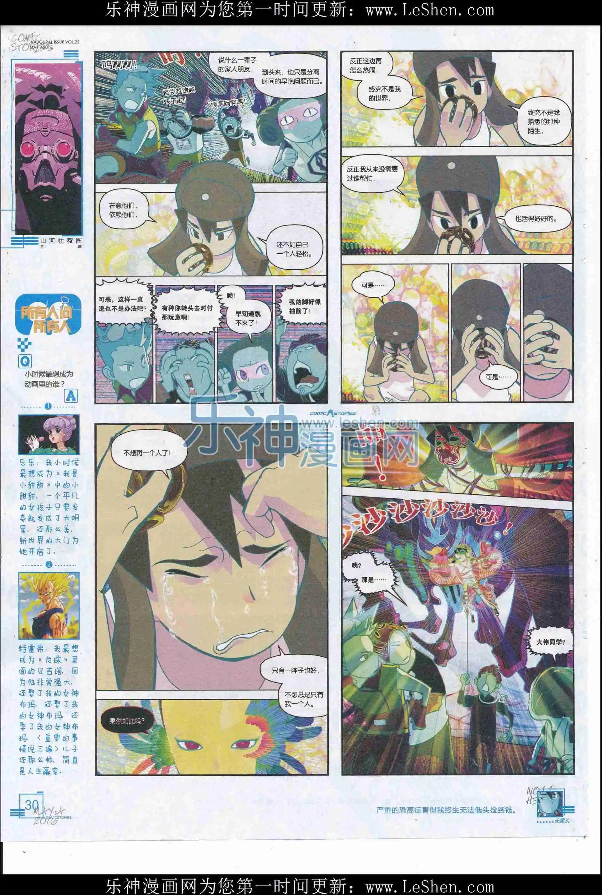 2016第05期