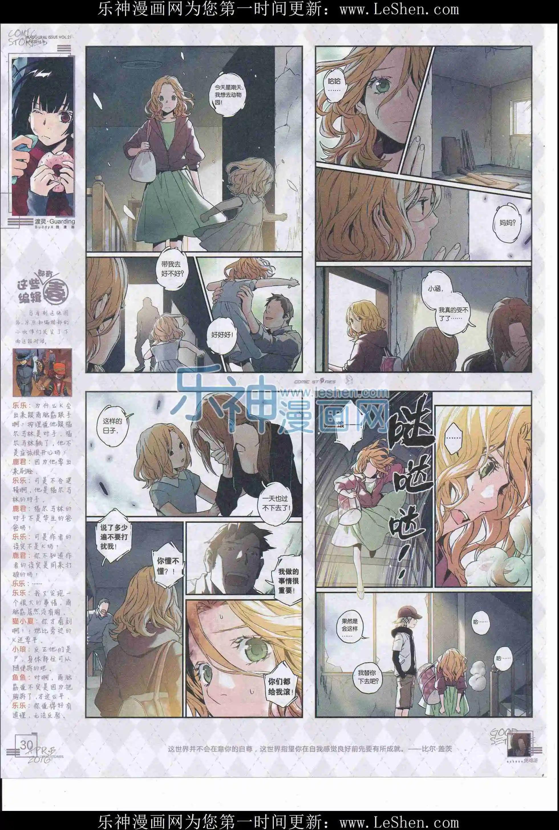 2016第04期（下）