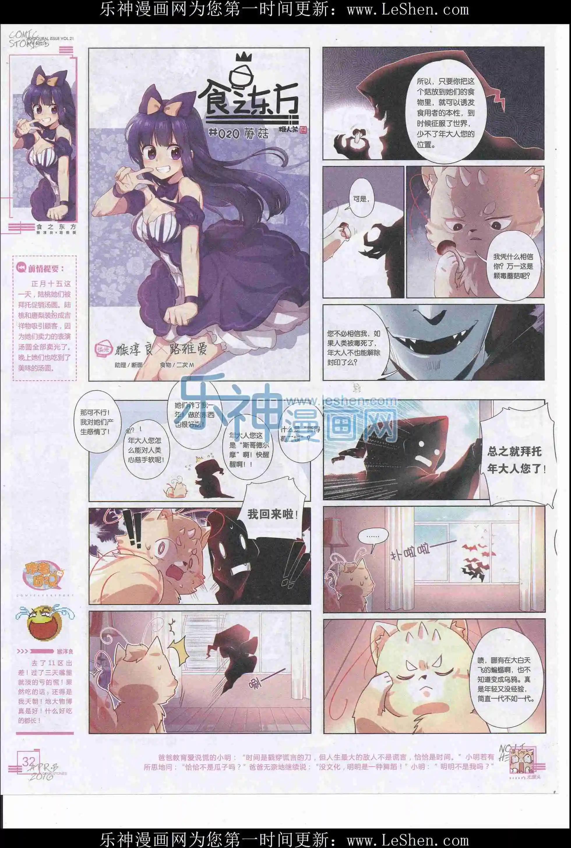 2016第04期（下）