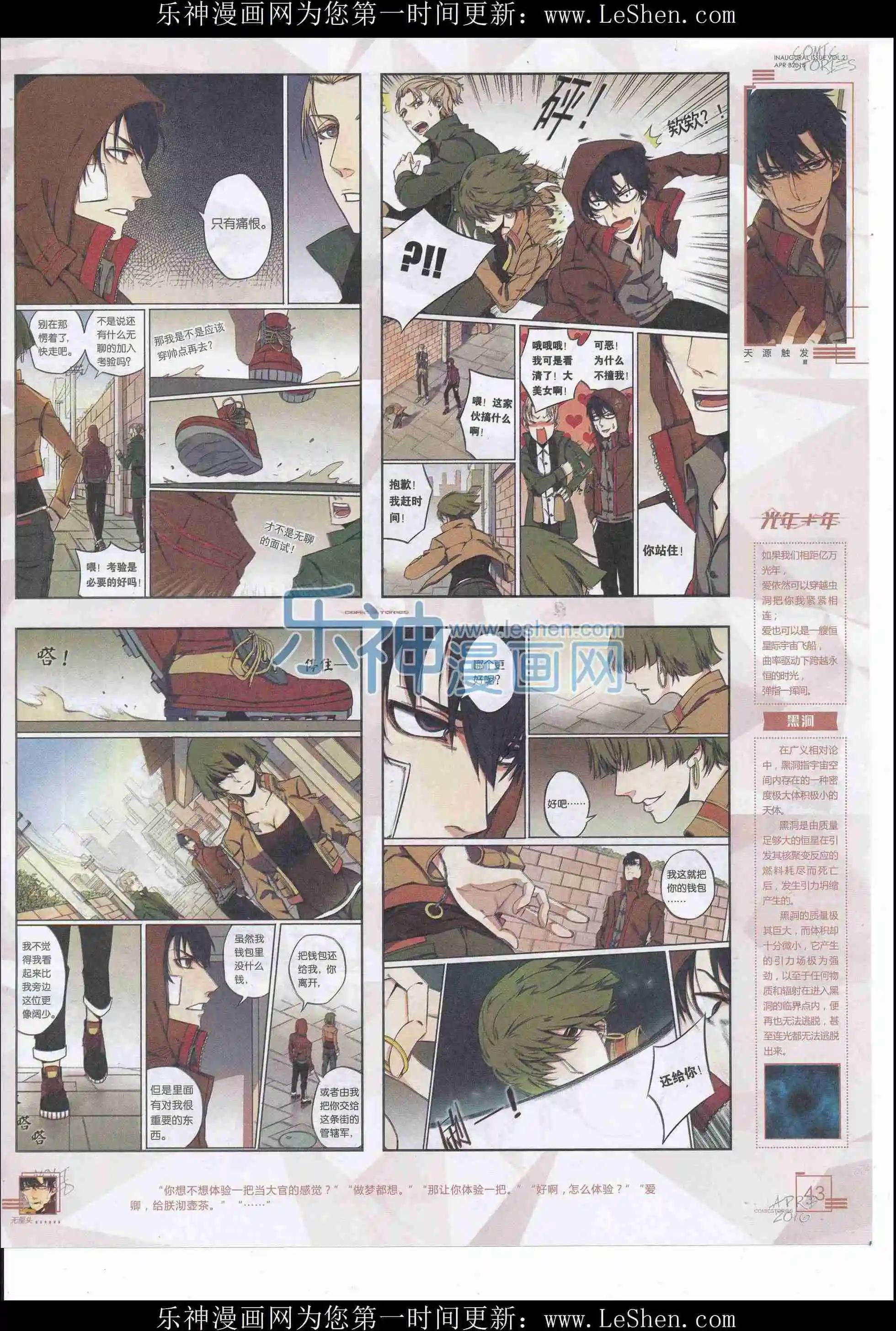 2016第04期（下）