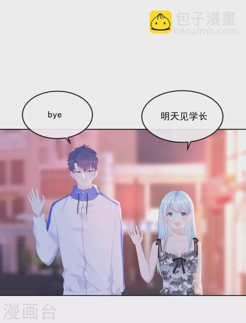 第9话 感觉有点累了