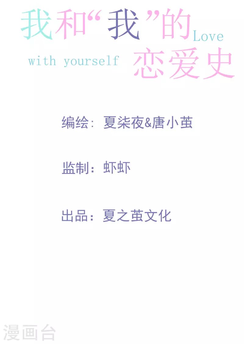 第12话 你们在干什么？