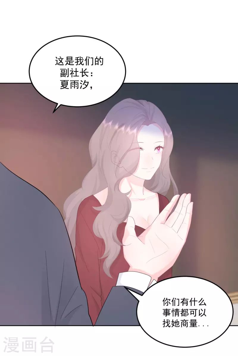 第15话 想和他一起去游乐园