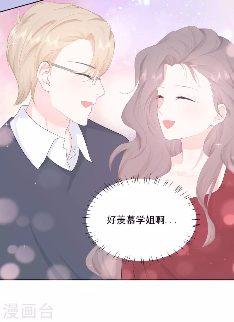 第15话 想和他一起去游乐园