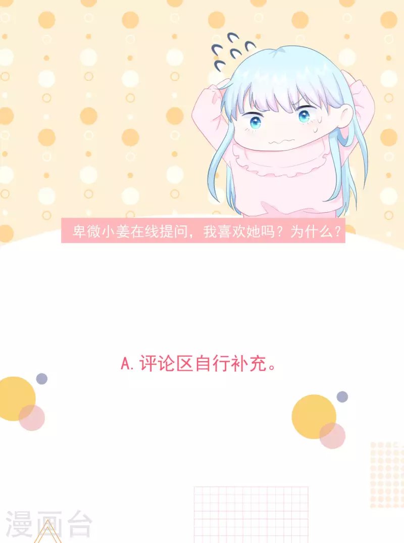 第16话 我喜欢她...吗？