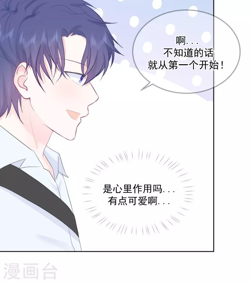第17话 你喜欢谁？