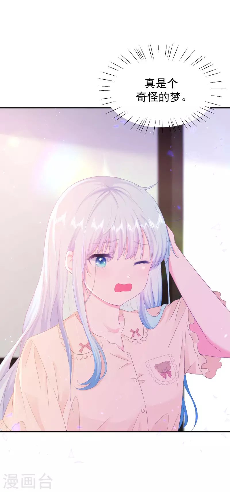 第1话 我的新邻居是我的前世？
