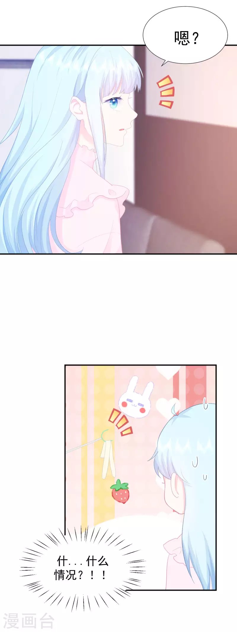 第1话 我的新邻居是我的前世？