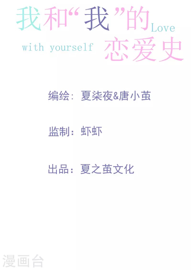 第4话 温柔的他和幼稚的他