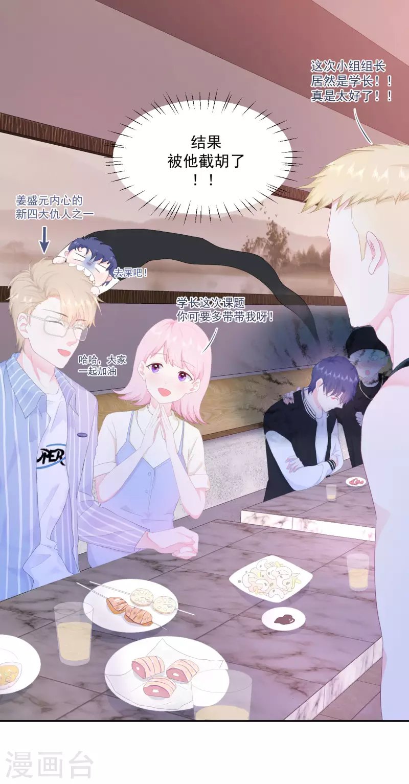 第4话 温柔的他和幼稚的他