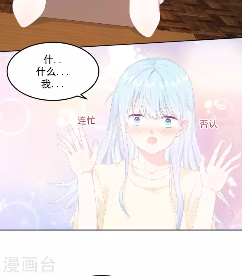 第7话 我需要找个男人谈恋爱