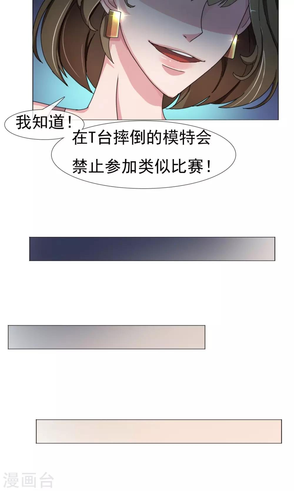 第9话 不可信的闺蜜
