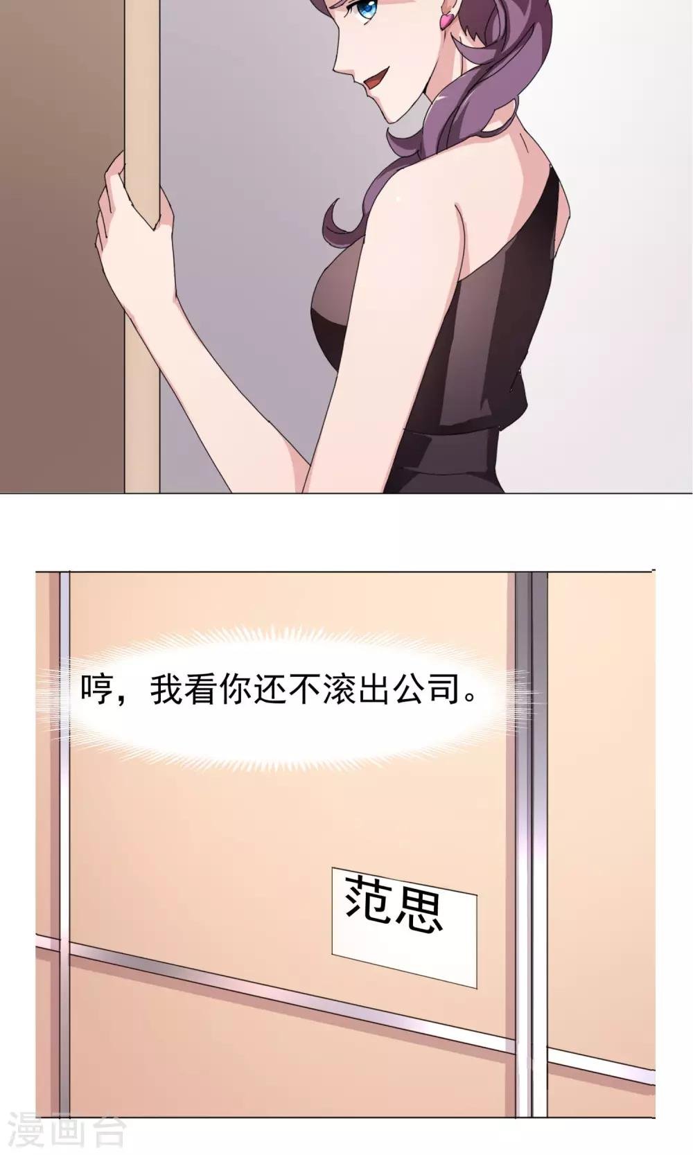 第9话 不可信的闺蜜