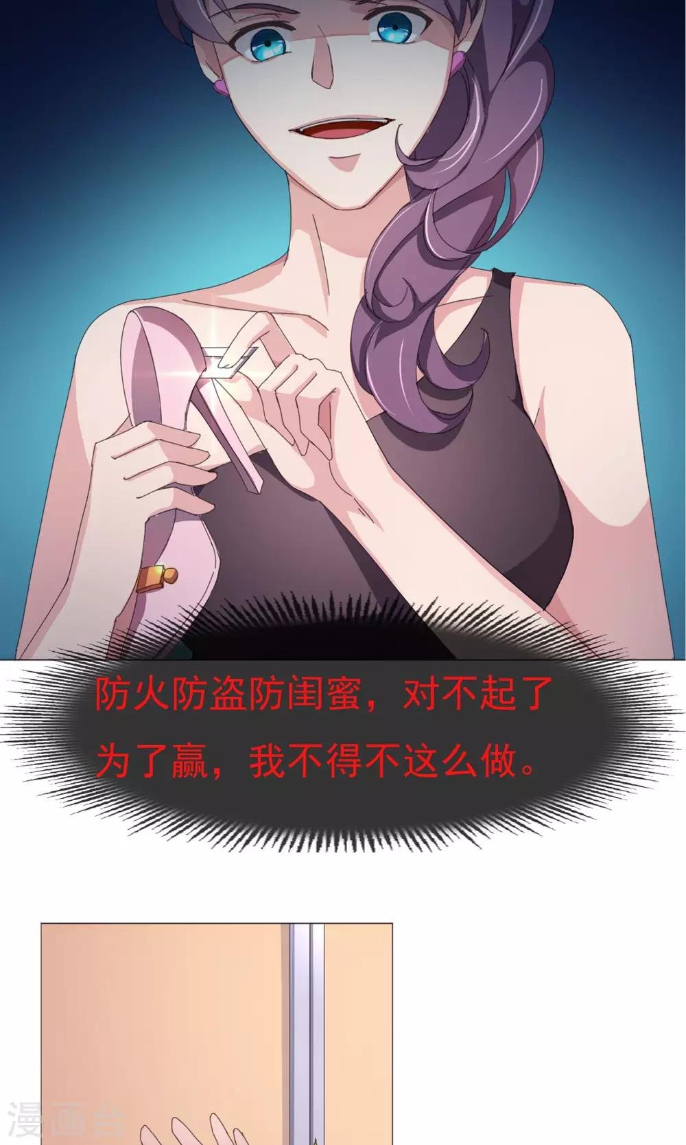 第9话 不可信的闺蜜
