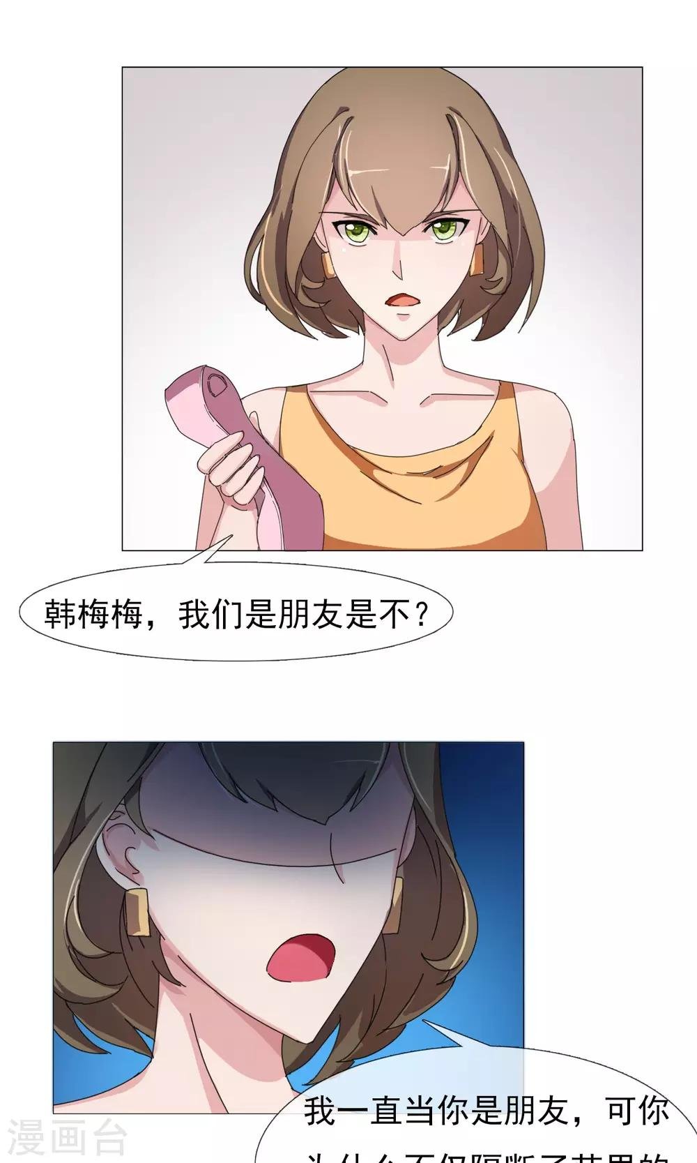 第10话 看戏的不嫌事多
