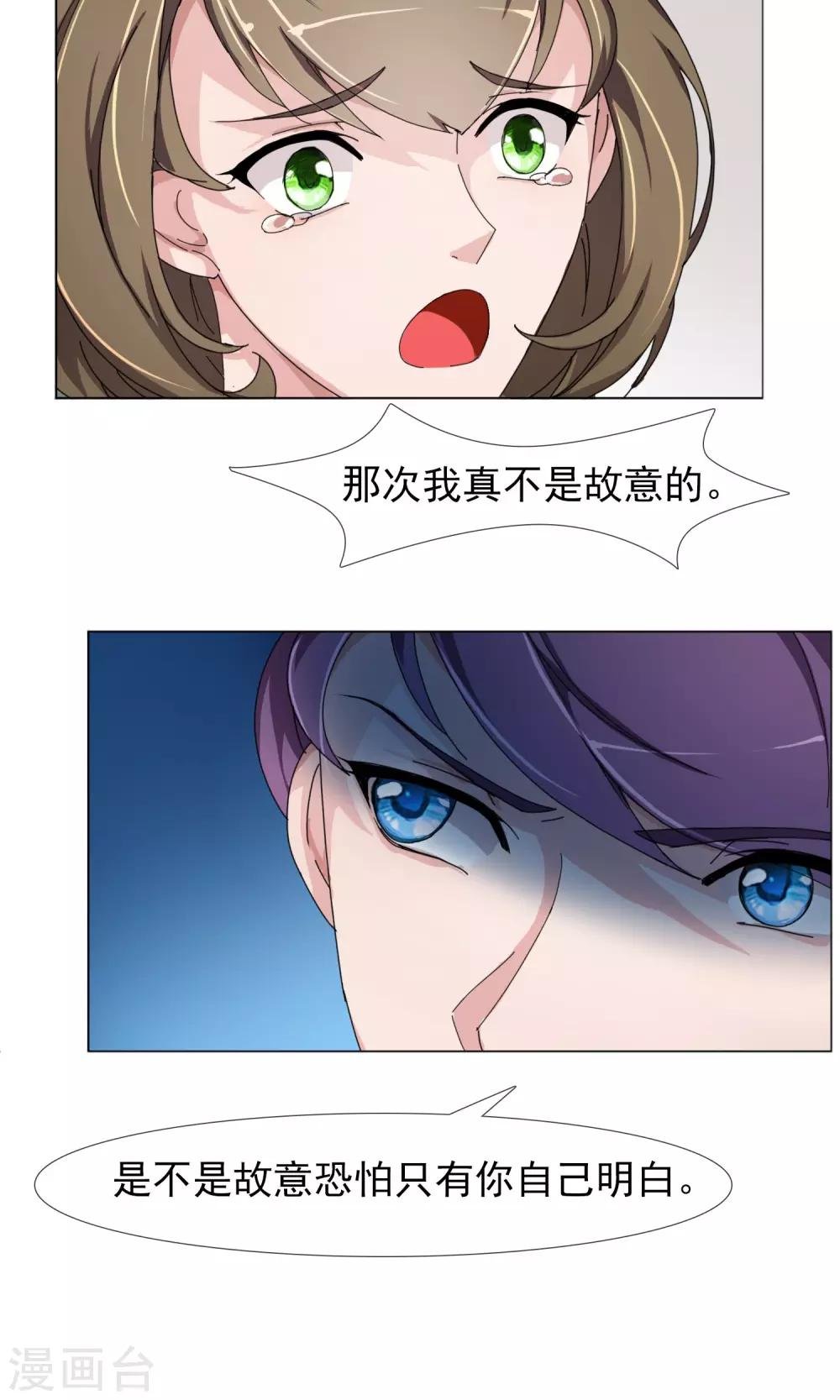 第11话 针锋相对