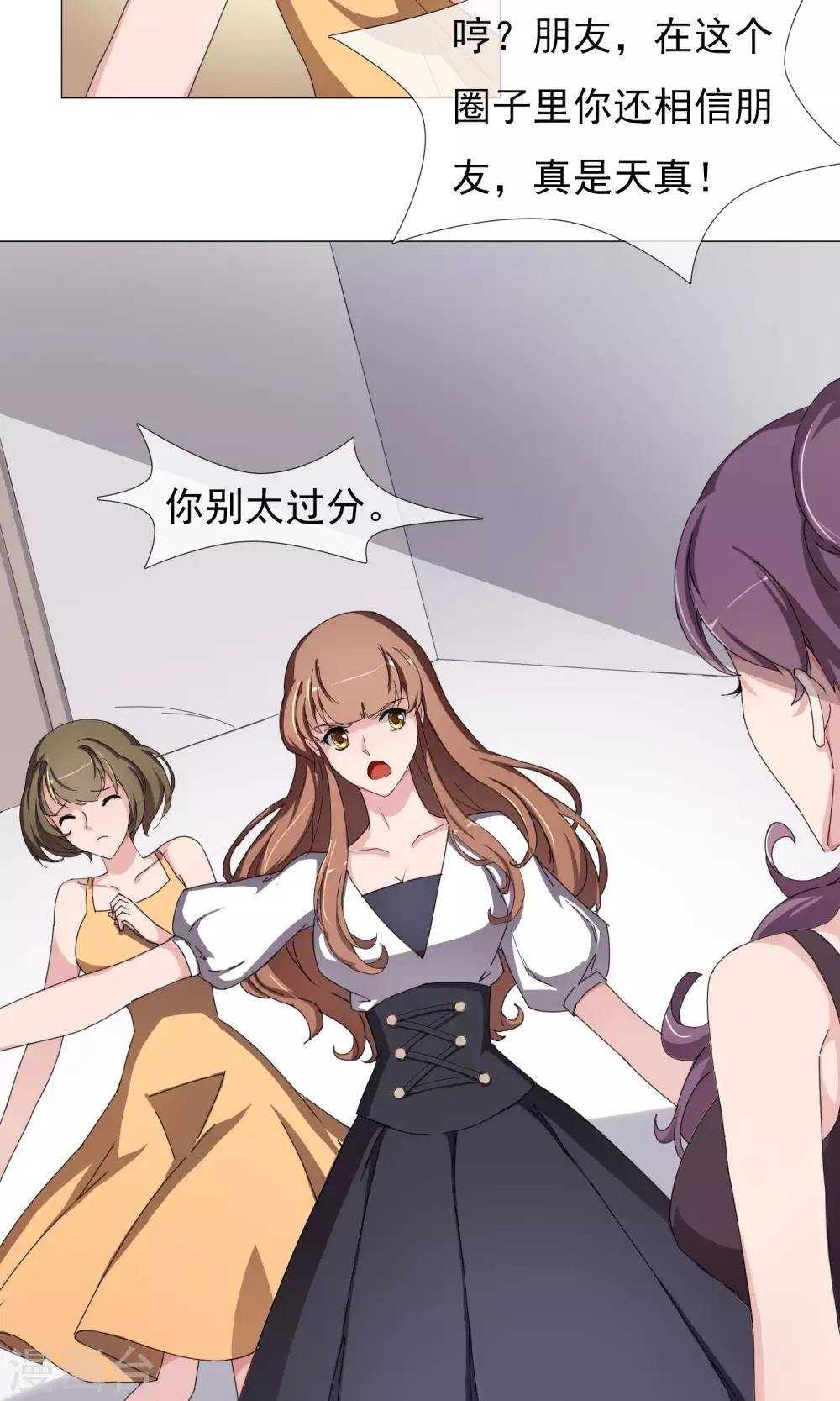 第11话 针锋相对