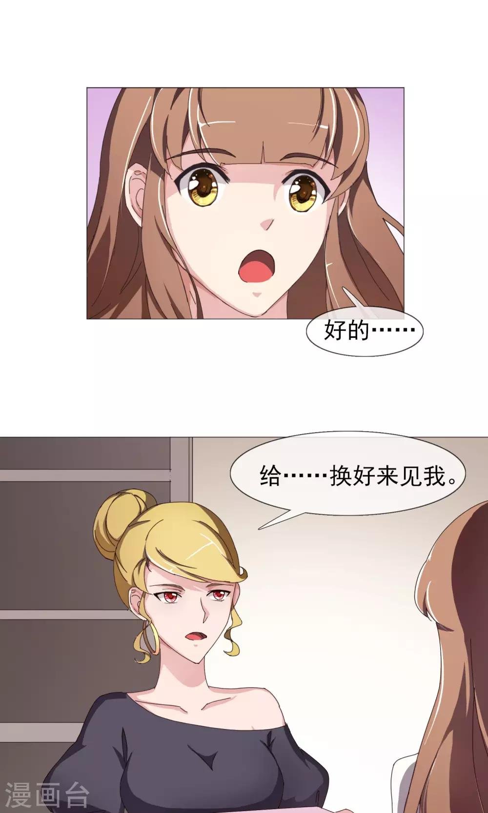 第11话 针锋相对